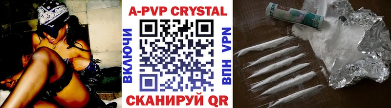 А ПВП кристаллы  Купить закладки  Ржев 