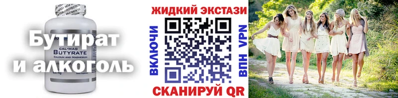 Бутират GHB  Купить закладки  Ржев 
