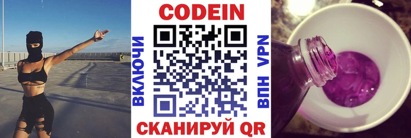 Купить  Ржев  Кодеиновый сироп Lean Purple Drank 