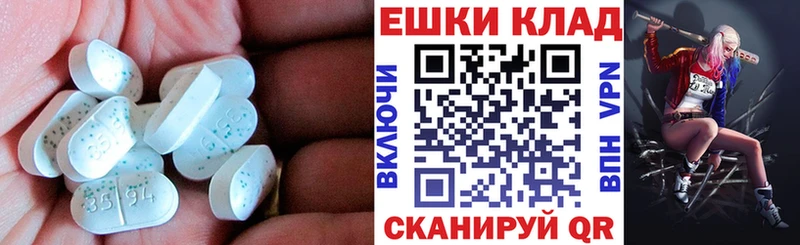 Купить где  Ржев  ЭКСТАЗИ MDMA 
