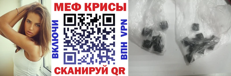 Меф VHQ  Купить закладки  Ржев 