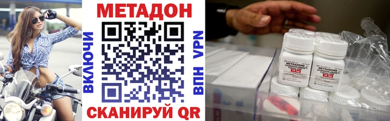 Метадон белоснежный  Купить закладки  Ржев 